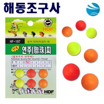 해동조구사 HF-197 만능 연주찌 학공치찌 멈춤 발포찌, 해동연주찌HF-197 8