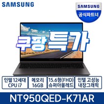 삼성전자 갤럭시북2 15.6 재택근무 학습용 노트북, NT950, WIN11 Home, 32GB, 2500GB, 코어i7, 그라파이트