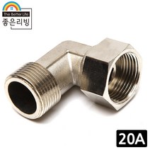 좋은리빙 20A 황동 엘보 밸브 수도 배관 연결 부속품 H274, 1개