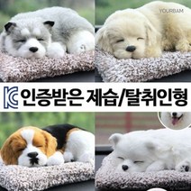 유어밤 차량용 제습인형 숯 탈취제 잠자는 강아지인형 고양이인형, 1개, 03 미니 허스키