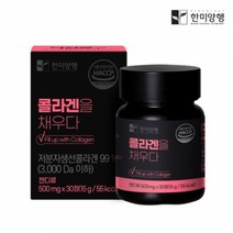 한미양행 콜라겐을 채우다 15g, 9개, 30정