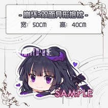허그 쿠션 맹묘 산산조각이 나다 동인 공부원 주변 게임 잊지 마세요 여왕 희아 카렌 공공의 어린 1302444386, 귀신 갑옷 -심원하다 야마