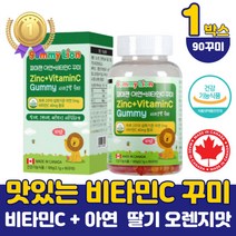 유치원생 키즈 미네랄 비타민c 꾸미 젤리 영양제 어린이 조등학생 아연 면역 비타민C 구미 보충제 아동 수험생 성인 비타민씨 구미 젤리 식약처 인증 선물 딸기맛 약국 하루 권장량