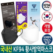 KF94마스크 KF94마스크 KF94마스크 KF94마스크 KF94마스크 KF94마스크 KF94마스크 KF94마스크 KF94마스크천만의쇼핑, S1025 귀편한 써멀본드 마스크 핑크1매(50매씩구매