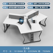 120도책상 회사 사무실 오피스 컴퓨터 테이블, 3인용 테이블