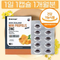 식약청 식약처 인증 프리미엄 정품 뉴질랜드 PX 프로폴리스 환 프로폴리스 함량 플라보노이드 1개월 효능 효과 작은알 먹기편한 아연 비타민 개별포장 추천 골드 대용량 캡슐