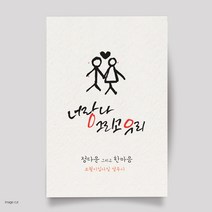 마음닷컴 청첩장 맞춤 DIY청첩장 M9518 봉투 스티커 포함 칼라인쇄, 100매 세트