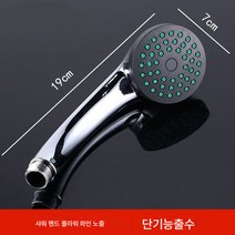 화장실 온수기 샤워 핸디 샤워 샤워기 샤워기 렌탈룸 욕실 가정용 목욕연봉 샤워기, 4호안개꽃전기도금샤워기