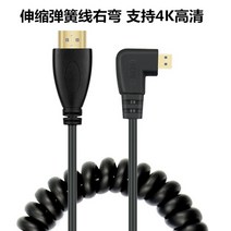 Sony a6400 a6500 a6600 카메라 micro hdmi 케이블, 4K 2.0 스프링 와이어 벤드 오른쪽_50cm