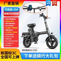 딜리버 전기자전거 미니벨로 배터리 탈착 출퇴근 전동자전거, 48V, 19.[알루미늄합금에디션] 20A 약100KM