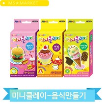 말랑말랑 재미있는 미니클레이 아이스크림 햄버거 만들기 점토놀이 어린이집, 햄버거만들기 (90457)