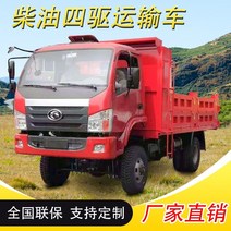 트렉터 농업용트렉터 소형트렉터 4륜구동 농업용 운송 차량과 달리 4륜 4륜 6륜 디젤 트랙터 산악 자전거 덤프 트럭, 설치 비디오, 1개