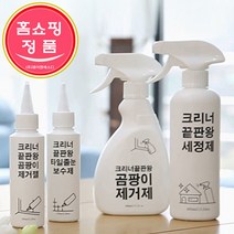 [JNSD 홈쇼핑] 살림 끝판왕 12종 한방에 싹 청소 세트 세정제 + 곰팡이제거제 + 줄눈보수제