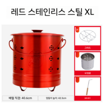 시골 쓰레기 종이 소각 화로 스테인리스 소각로 화로, 레드 - 특대형