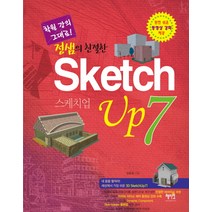 정샘의 친절한 SKETCHUP 7, 혜지원