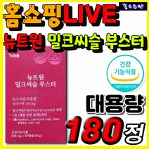뉴트원 밀크씨슬 부스터 30대 40대 50대 60대 직장인 중 장년 추천 영양제 밀크시슬 실리마린 헛개 열매 산수유 대두레시틴 간 건강 기능 저하 개선제 보호제 밀크시슬 실리마린