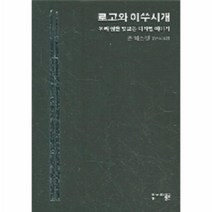 이노플리아 로고와 이쑤시개 우리 삶을 엿보는 디자인 이야기, One color | One Size@1
