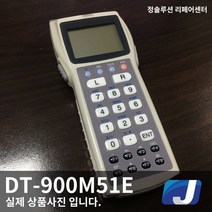 [중고]DT-900M51E(직선형) 중고 상태A