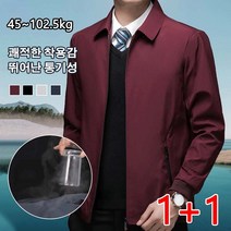1+1 중년 남성 자켓 남성 캐주얼 무지 재킷 빅사이즈 잠바 점퍼 쟈켓 아빠옷 바람막이점퍼