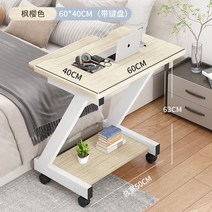 사이드테이블 이동식 보조책상 거실, X