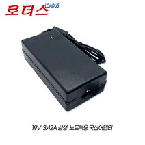삼성노트북 9 NT900X5H/NT900X5J/NT900X5L/NT900X5M NT900X5R/NT901X3M/NT901X5L용 19V 3.42A 국산어댑터, 어댑터 + 3구원 파워코드 1.8M