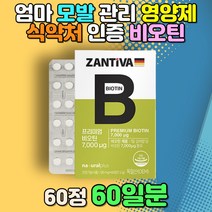 주부 엄마 어머니 중년 여성 모발 두피관리 영양제 손톱 발톱 건강 개선 가족 피부 두발 식약처 인정 허가 마그네슘 유당 홈쇼핑 출산 아내 가사 노동 육아 단백질 케라틴 일일