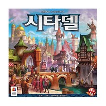 코리아보드게임즈 보드게임 시타델 2018, 단품