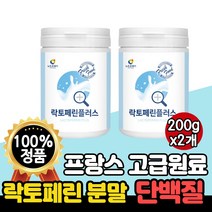 락토페린 플러스 유산균 분말 소 초유 고농축 부모님 단백질 MBP 선물 WPI 프리미엄 가루 분리 유단백 유청 단백 프로틴 주스 쉐이크 2개 400g 약 1개월 30대 40대 여성