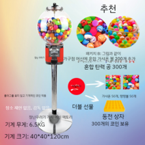 문구점 문방구 뽑기기계 뽑기머신 가챠 뽑기, 202B 스테레오 패키지 B (1 대)