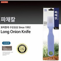 꼬미파채칼, 단일속성, 1개