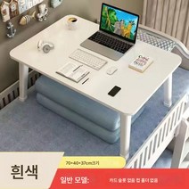 Z3JC 다용도 컴퓨터 책상 가정용 접이식 책상, 펄화이트70/40/37키높이코끼리다리