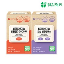 터치럭키 빌리프 유기농 비타민D3 엽산 비타민B12 1세트 임산부 영양제