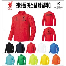 AII SPORTS 리버풀 바람막이 자켓 [커스텀]