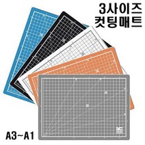 희망우주샵 고무판 커팅매트 A3~A1 사이즈 책상덮개, 블랙
