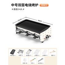 전기그릴 케밥 기계 실내 고기 그릴 전기 가정용 바베큐 다기능 무연 야외, 미디엄 더블 그릴 + 프라이팬 + 핸드플레이트 3개2