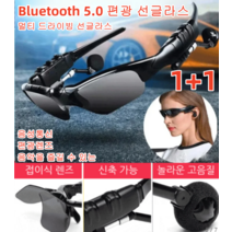 남성용썬글라스 Bluetooth 5.0 편광 선글라스 등산안경 음악과 통화 모두 가능한 스테레오 안경 멀티 드라이빙 선글라스