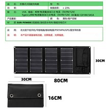 캠핑용 배터리 220v 초대용량 파워뱅크 솔라 충전판 5v12v24v 휴대용 퀵 보조배터리 핸드폰 야외 축전지 가정용 이동전원, 40W 지존 수입 썬파워 플렉시블