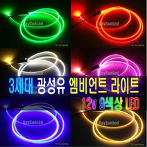차량용 엠비언트 라이트 무드등 LED 광섬유 실내등 자동차 앰비언트 네온 풋등 틈새몰딩 틈새LED 네온 풋등 틈새몰딩 틈새LED, 광섬유(핑크)