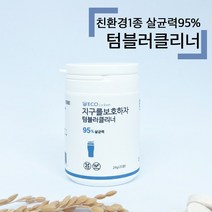 에코인어스 친환경1종 세척 세정제 텀블러 클리너 20정, 텀블러클리너20정