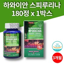 캐나다 하와이 하와이안 퍼시피카 스피루리나 정 환 원액 hawaiianspirulina 스피루니아 스피룰리나 스피루리 피부 항산화 영양제, 1박스