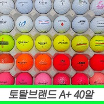 토탈 브랜드 혼합 화이트 컬러 A+급 40알 로스트볼, 컬러 토탈브랜드 A+급 40알