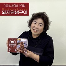 박수홍한입갈비 온라인 구매