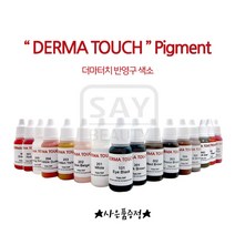 더마터치 반영구색소 액상색소, 1개, 203 Golden Yellow