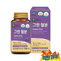 철분 배양물 비헴철 산모 임산부 준비 성장기 청소년 영양제
