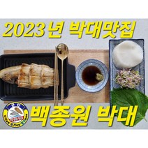 박대 정직한판매 군산박대 생산자직접판매상품 군산해풍에 말린 반건조생선 34cm이상(특)140~170g 크고좋은상품, 5마리