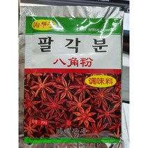 [신중국식품] 팔각분20g 빠죠분 따료분 천연향신료, 20g, 20g