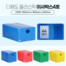 납작 플라스틱 이사짐상자 낮은택배박스4호 물류창고박스 정리함 이사짐박스 튼튼한박스, 초록