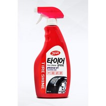 새차선물 자동차타이어광택제 탈색방지 동호회 카나우바 UV 물왁스 차량광택제 보호제