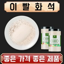 야생 이빨화석 분말 가루 자연산 특급 한방재료 건강분말, 3봉, 500g