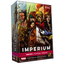 하비 재팬 제국의 시대 : 임페리움 클래식 일본어판 (1-4인용 40분×인원 14세 이상용) 보드 게임